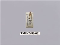 藏品(黃波緣苔蛾)的圖片